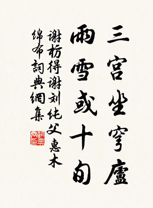 每遇事添新感慨，怕逢人說舊昇平 詩詞名句