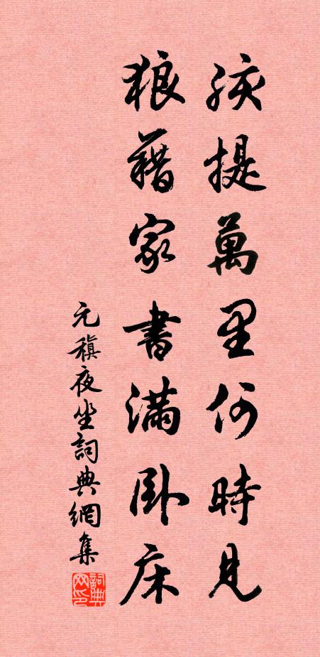 手扶梲杖雖老矣，走險尚可追麏麚 詩詞名句