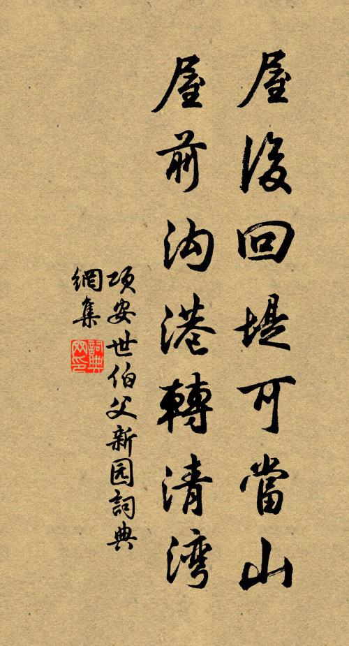 今來宛溪上，柳以故歲徵 詩詞名句