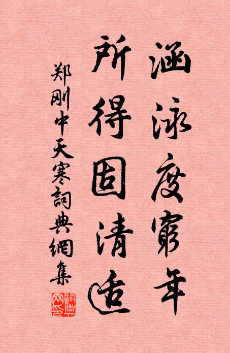 奉勸修真仙眾 詩詞名句