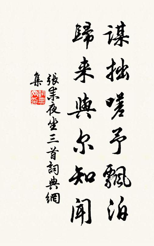 系從犀首名乾木,泒別黃香字子金 詩詞名句