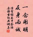 天街曾醉美人畔,涼枝移插烏巾。 詩詞名句