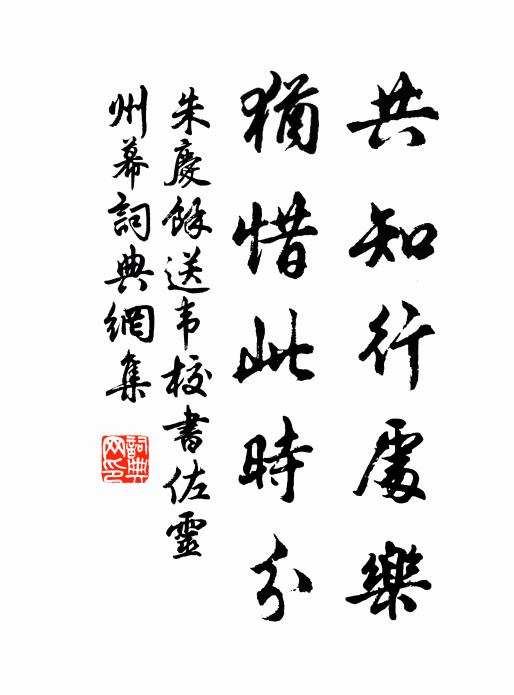 客愁宛轉凌雙鬢,歲律侵尋寄一杯 詩詞名句