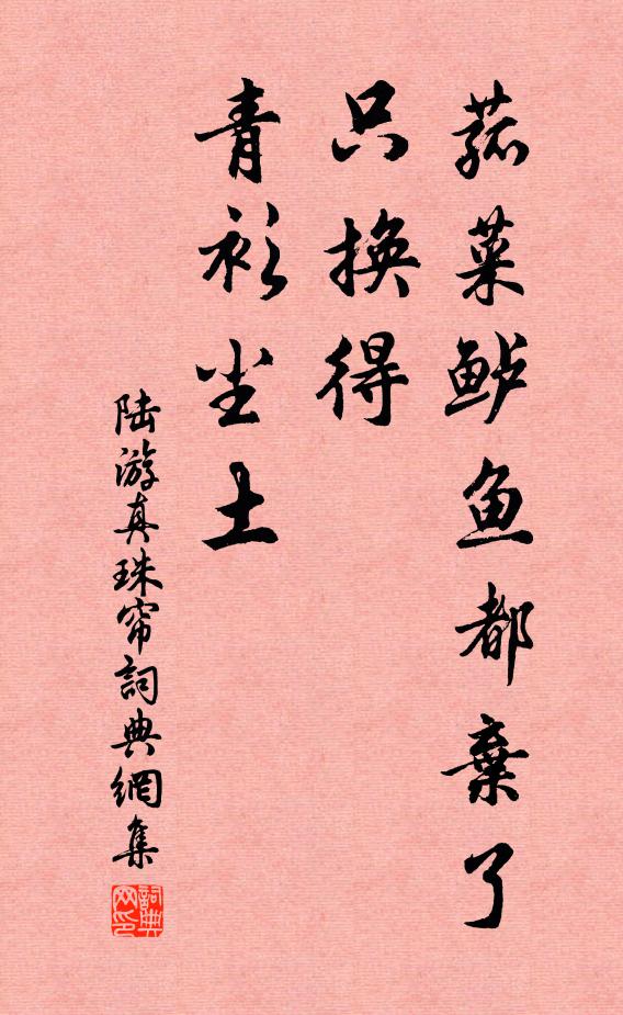 讀了丹經成默坐，時時一片杏花飛 詩詞名句