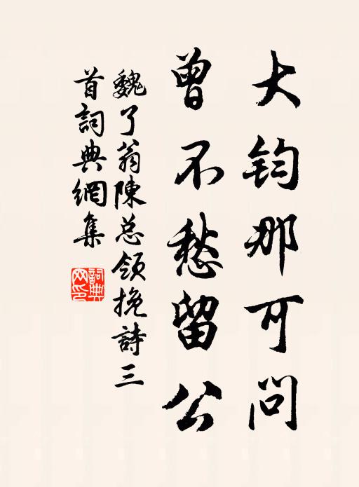 天台有路垂垂近,共道紅桃綠柳邊 詩詞名句