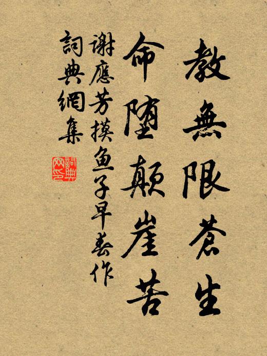 破絝年來未改為，園中啼鳥汝何如 詩詞名句