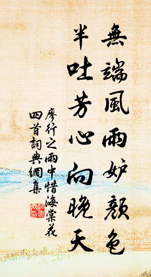 玉鞭鞭玉馬 詩詞名句