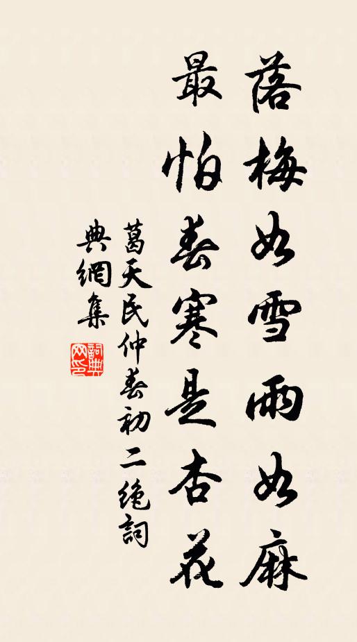 老去勤勤念一丘,已將身世上虛舟 詩詞名句