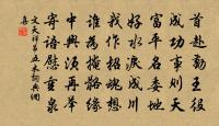 依韻和希深遊樂園懷主人登封令原文_依韻和希深遊樂園懷主人登封令的賞析_古詩文