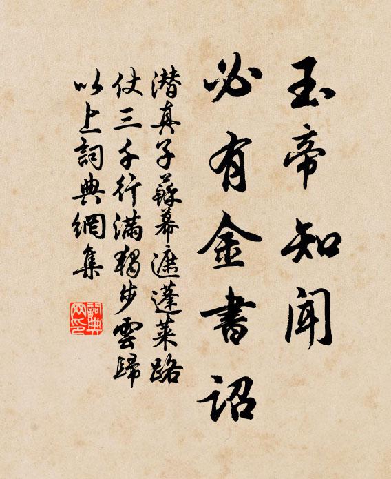 亦知洞府嘲輕脫,終勝嵇康羨王烈 詩詞名句