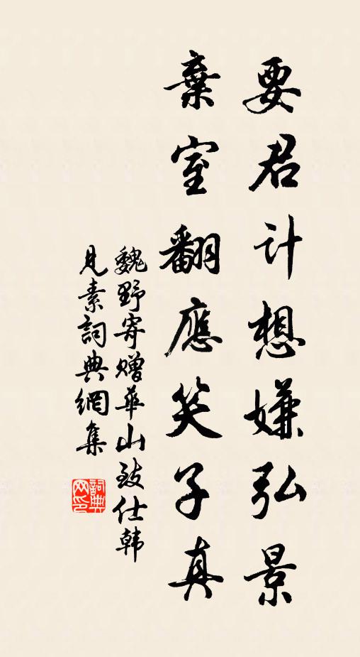 從它流出紅英去，化作人間有韻粧 詩詞名句