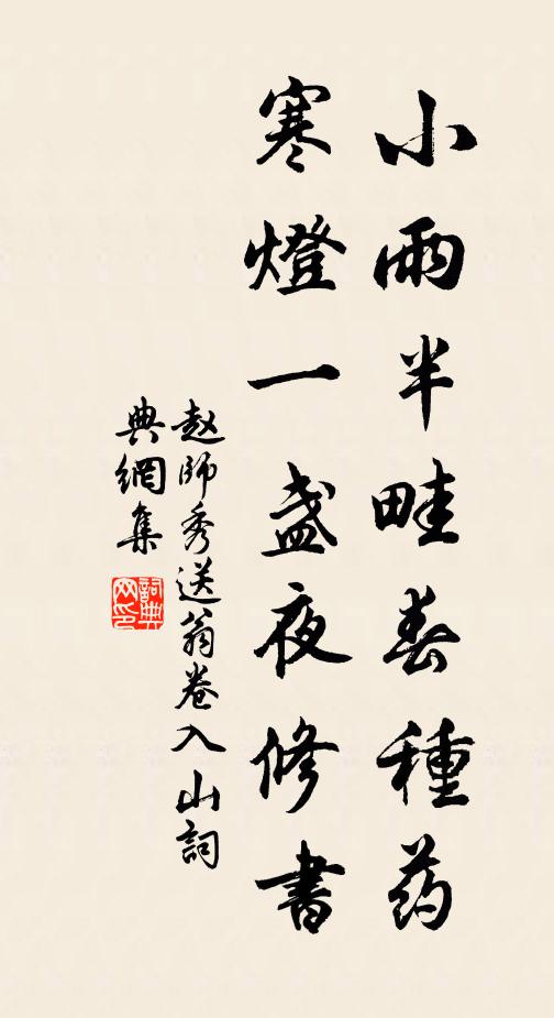 剡溪載酒人乘興，縣圃明空月碾晴 詩詞名句