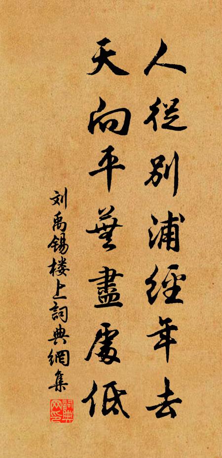 誰知大爐下,還有不然灰 詩詞名句