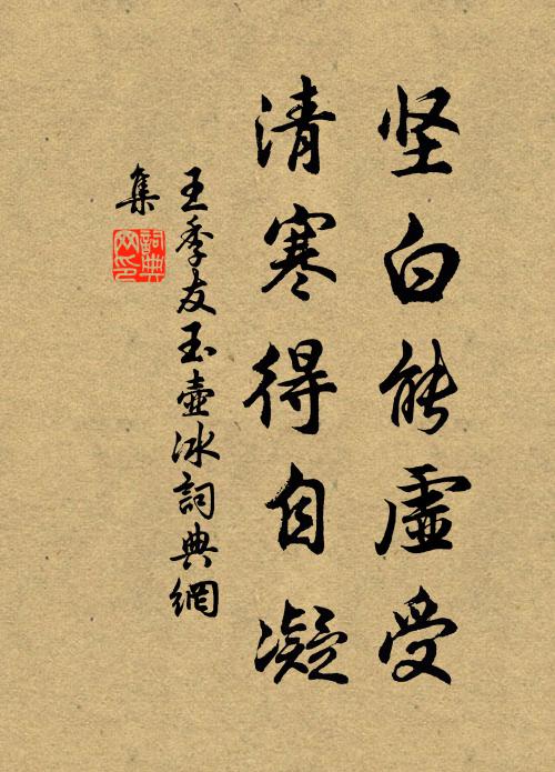 玉麈助清談,金貂飾高位 詩詞名句