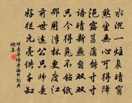 衡王題長史王士衡榮恩堂原文_衡王題長史王士衡榮恩堂的賞析_古詩文