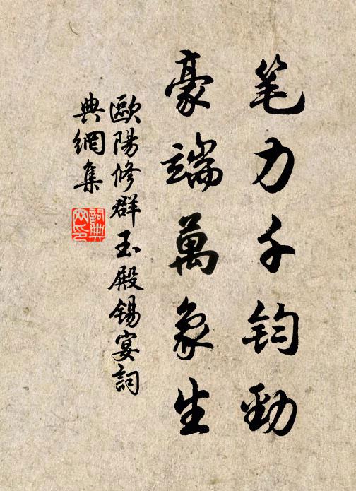 職其宜矣，安其居矣 詩詞名句