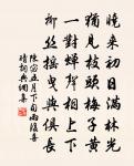 杏花吟,山色句,盡稱停 詩詞名句