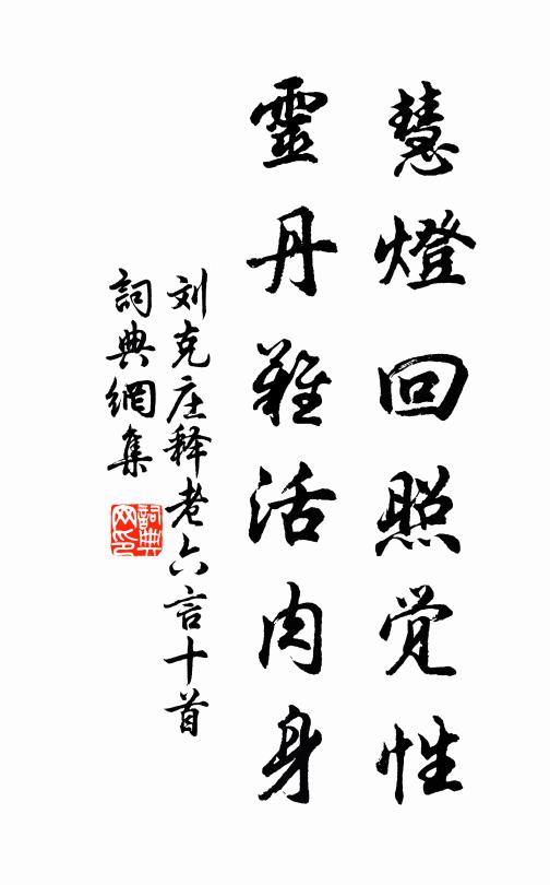 勿移枕席下堂去,堂下吾疑是世間 詩詞名句