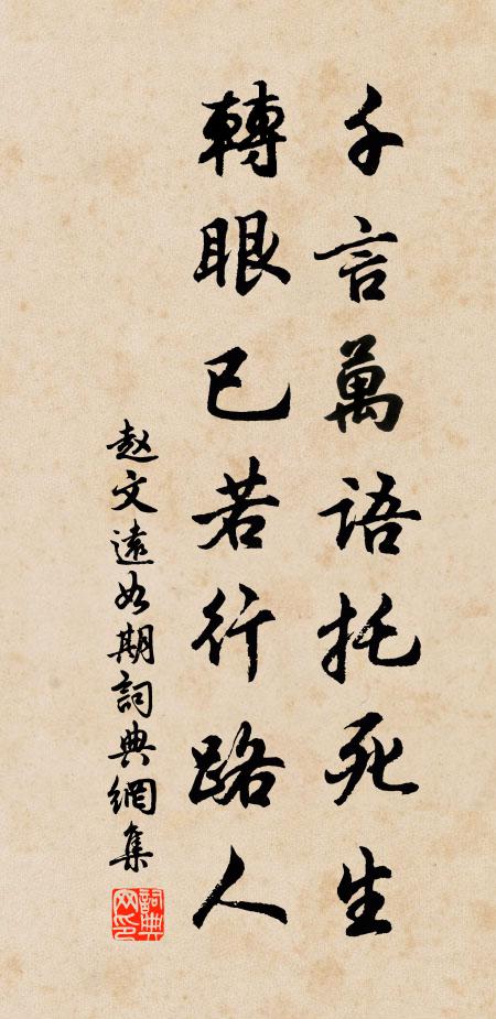 數間破屋洛城傍，門閉春風煮茗香 詩詞名句