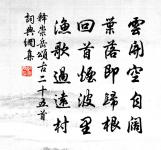 秋子今在眼，何時動江舲 詩詞名句