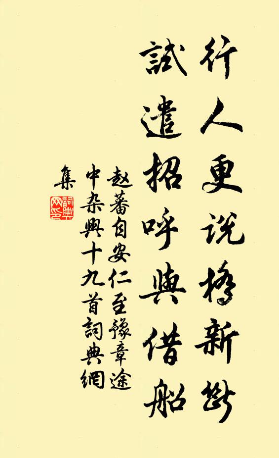 得失天心如契錀，古今人事等花枝 詩詞名句