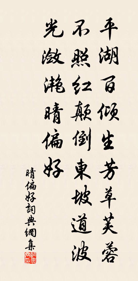 佚名晴偏好書法作品欣賞