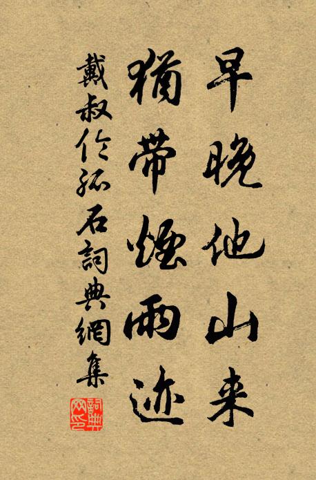 誰肯寄衰翁，當年應夢熊 詩詞名句