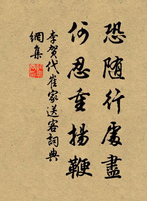 何斯違斯,莫敢遑息?振振君子,歸哉歸哉!殷其雷,在南山之下 詩詞名句