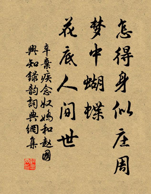 一紀重來仍作客,百年誰是自由身 詩詞名句