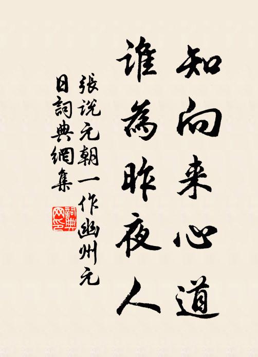 鐵色對我馬,林林路南山 詩詞名句