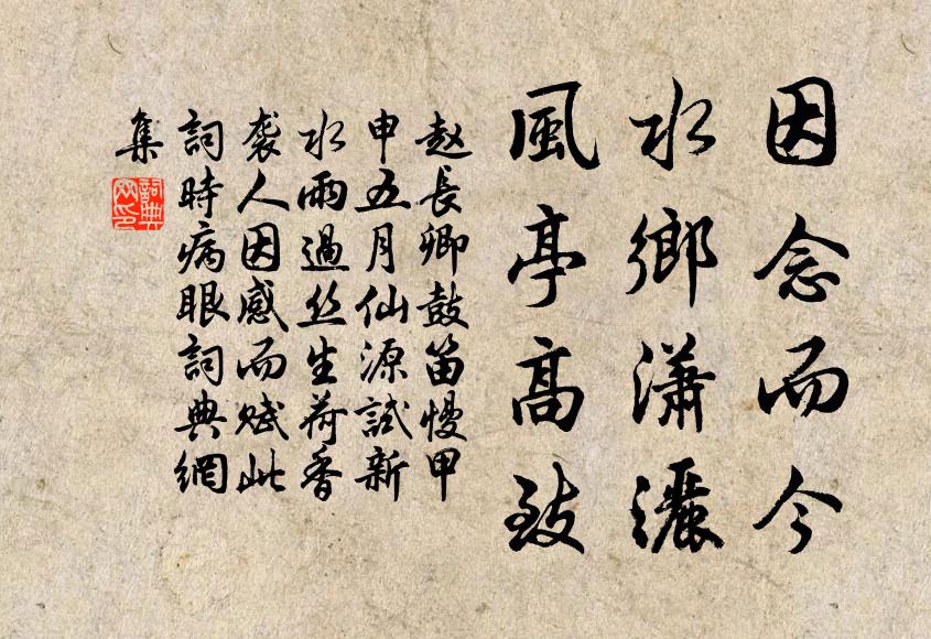 封胡羯末定可人,往往高吟笑侯喜 詩詞名句