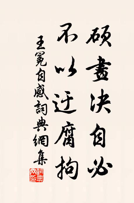 春日不知秋有飢，下種計粒手中數 詩詞名句