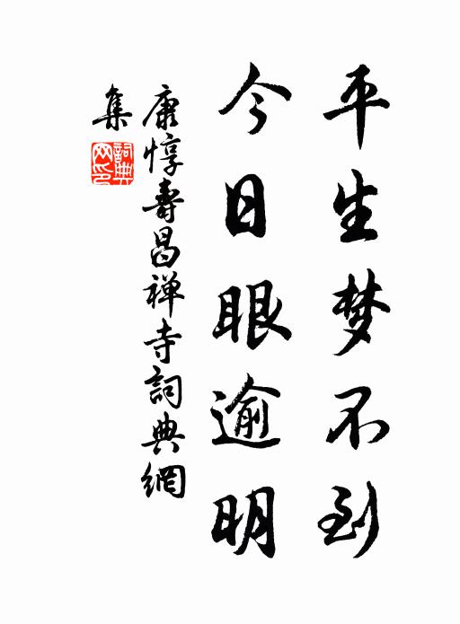 書成置篋中,山鬼嚴夜邏 詩詞名句