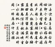 明窗淨几無塵入,想對詩翁墨沼開 詩詞名句