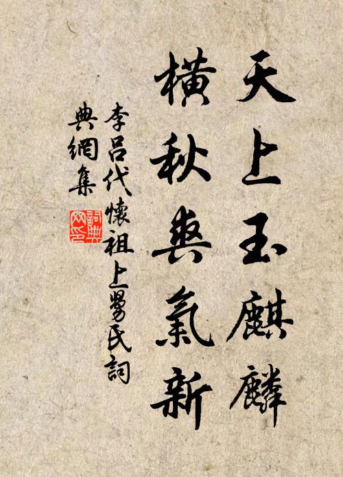 菊婢標名，鳳仙題品，紛紛隨處成叢 詩詞名句