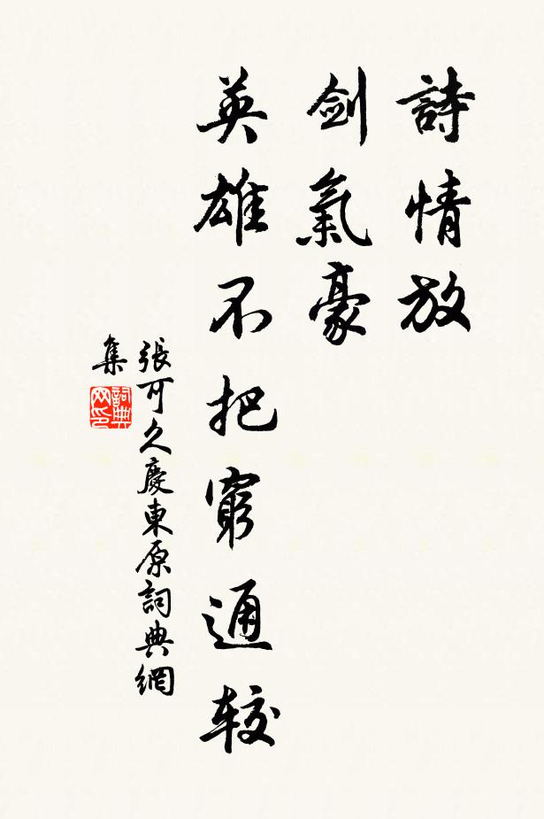 擊鼓坎坎,吹笙嗚嗚 詩詞名句