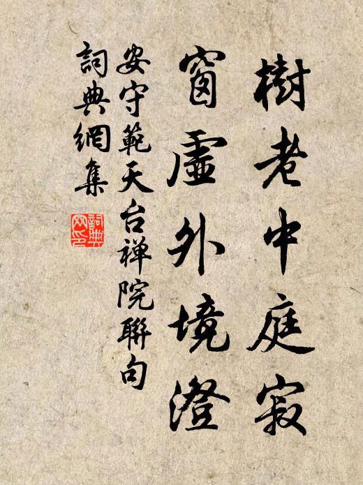 歲暮當歸來,慎莫懷遠遊 詩詞名句