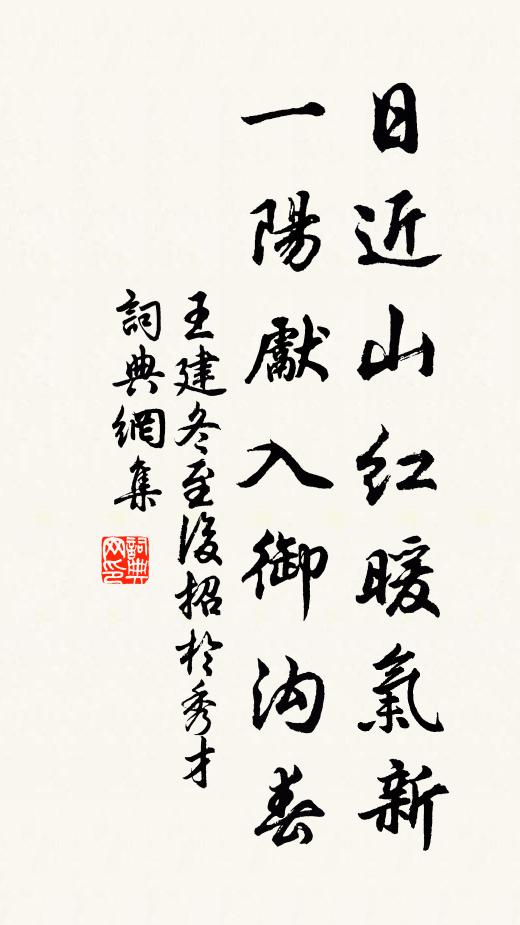 郎君倜儻許借乘，過都捷足愁人簇 詩詞名句