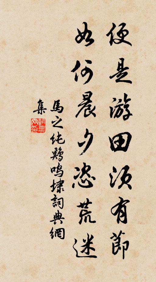 生世與人處,烏可傷至和 詩詞名句