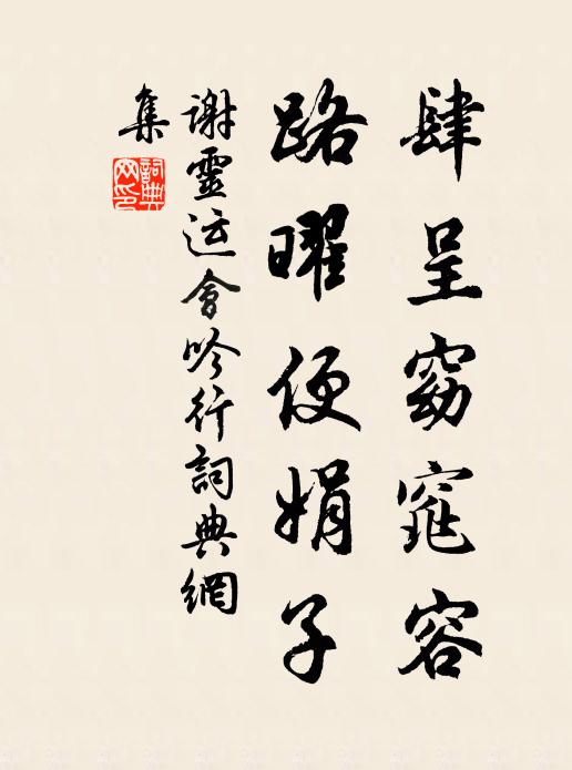 鐘山影里看樓台 詩詞名句