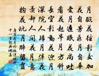 誰憐蠻府清池句,不著南山捷徑鞭 詩詞名句