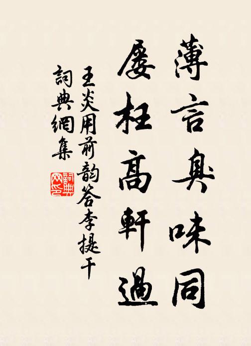 人我叢中絕焰煙 詩詞名句