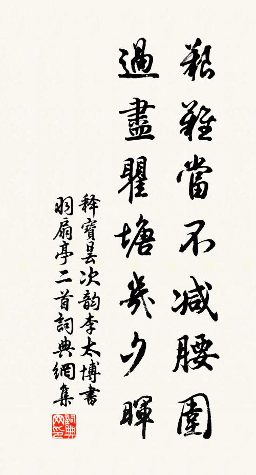 日暖魚跳波面靜,風輕鳥語樹陰涼 詩詞名句