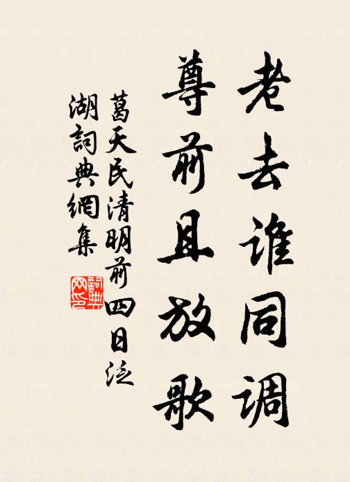 開濟堂前送櫂歌，淵淵舡鼓伐靈鼉 詩詞名句