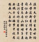 過眉山謁鄉耆宿李八丈提刑原文_過眉山謁鄉耆宿李八丈提刑的賞析_古詩文