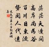 金陵上李公垂侍郎原文_金陵上李公垂侍郎的賞析_古詩文