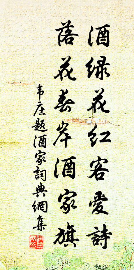 蜀相階前柏，龍蛇捧閟宮 詩詞名句