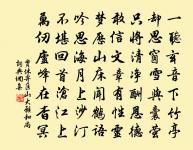 幾人同抱杞天憂,戮力支撐不自由 詩詞名句