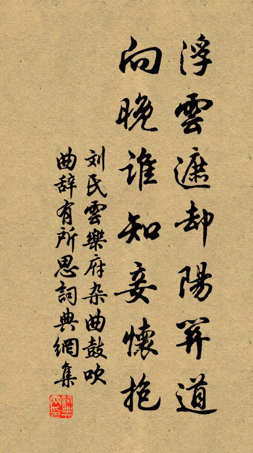 京師首善地,翹然俊賢囿 詩詞名句