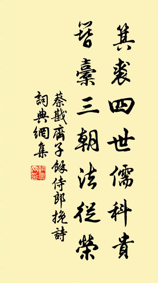 家家釵釧何須惜，難買堯眉一笑春 詩詞名句